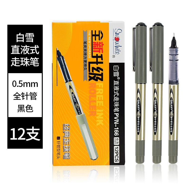 白雪(snowhite)0.5mm直液式水性圆珠笔中性笔大容量黑色速乾签字