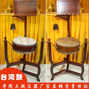 极速台湾鼓毛皮鼓三脚鼓架铃钟鼓扁鼓圆鼓佛道法器寺庙鼓寺院大鼓