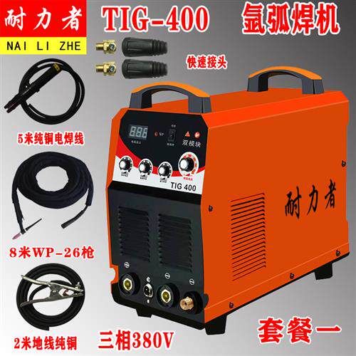 极速促两用220小型不锈钢408氩弧焊机015工业级250电焊机03销