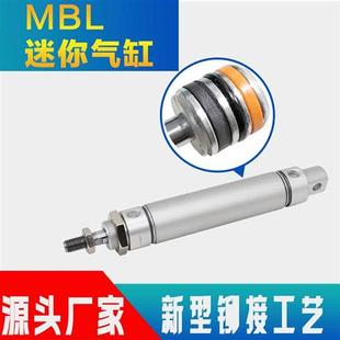 厂家MBL气缸20 40X50X100X200X300S U平尾MBLC缓冲MBLJ