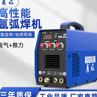 极速厂销氩弧焊机家用小型迷你不锈钢电焊机两用单用220v工业级ws