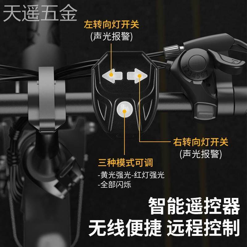 极速自行车尾灯登山车方向灯USB充电后灯无线遥控爆闪警示灯夜间