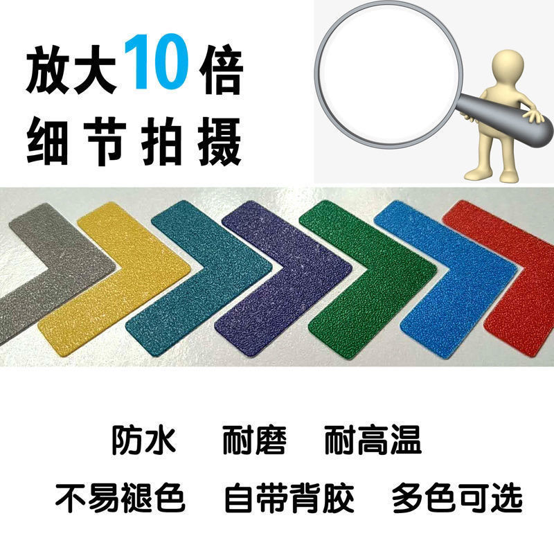 防水反光5S6S7S定位车标贴识办公室桌椅定位桌面座位贴四角定位教