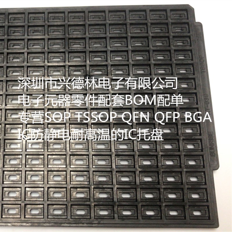 防静电IC托盘 SOP-16  10*6 窄体 SOP16 SOIC-16 SOP-14 SOIC-14