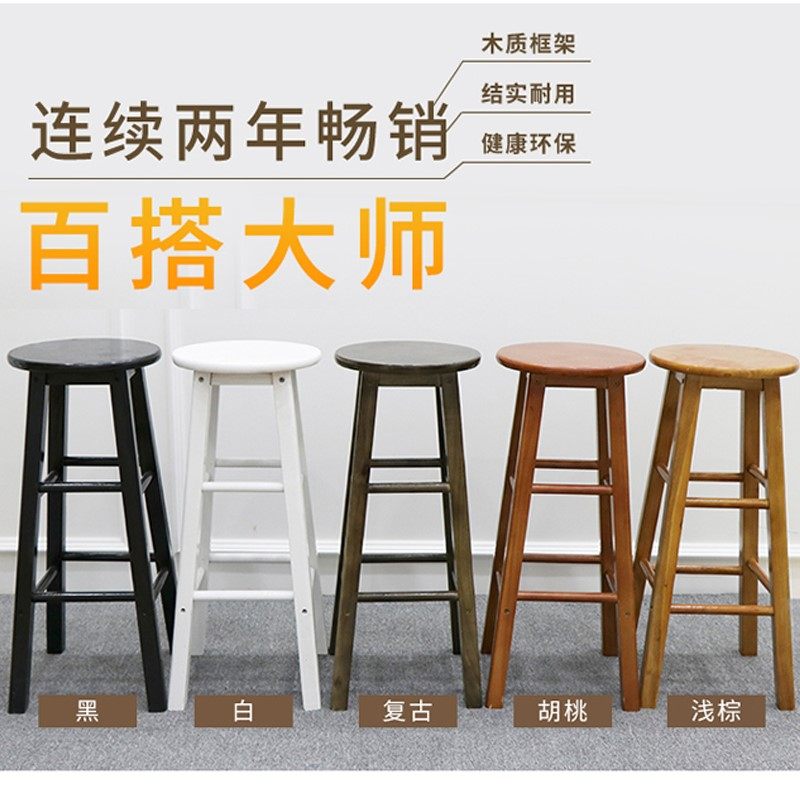 加高橡木凳子70cm椅子60家用坐高凳子50厘米45公分的简约80高脚凳