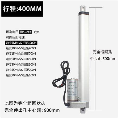 适之直流电动推杆电机行程20mm1000mm12V24V伸缩杆升降器推窗密室