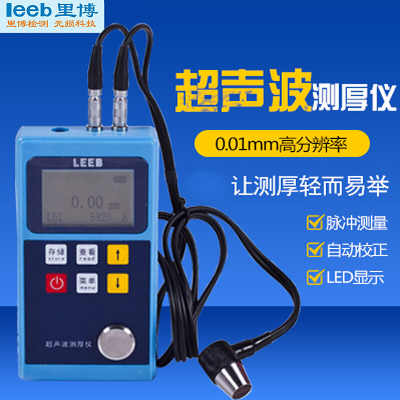 板材管道压力容器厚度测量仪器 TT100手持式可携式声波测厚仪