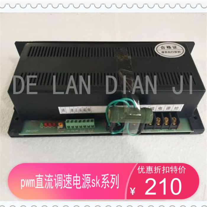 PWM直流调速电源SK800AH/BH sk600AH/BH AC220vDC110/220v调速器