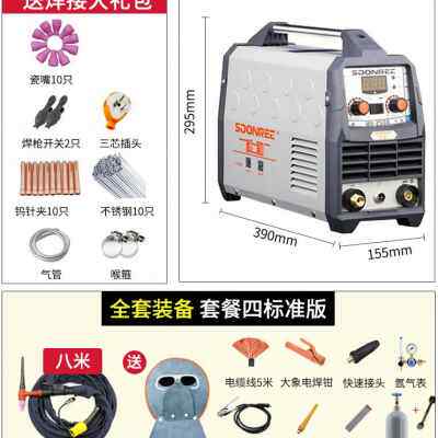 极速新款松勒WS250氩弧焊机家用小型不锈钢焊机工业级两用电焊机2