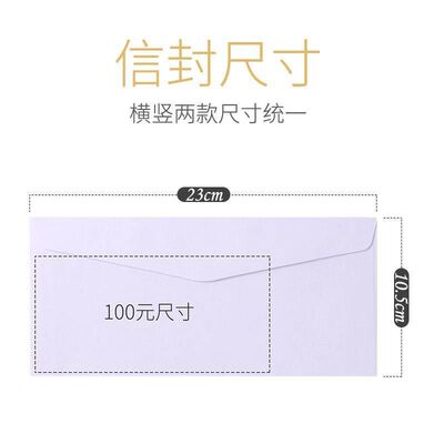 极速100 western white envelope Empty white pure white envelo