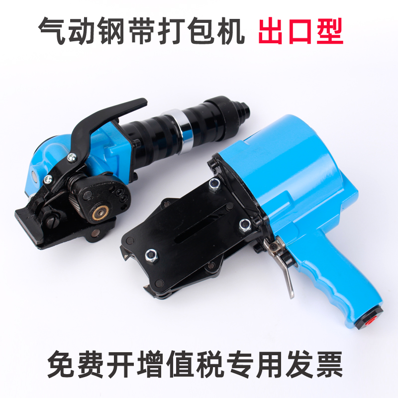 分体式气动钢带打包机KZL-32mm分离气动铁皮捆扎机手提式收紧锁扣