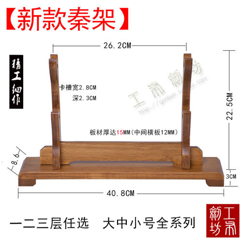 极速实木刀剑架子武士武术刀架剑托横放工艺品兵器架客厅笛子架箫