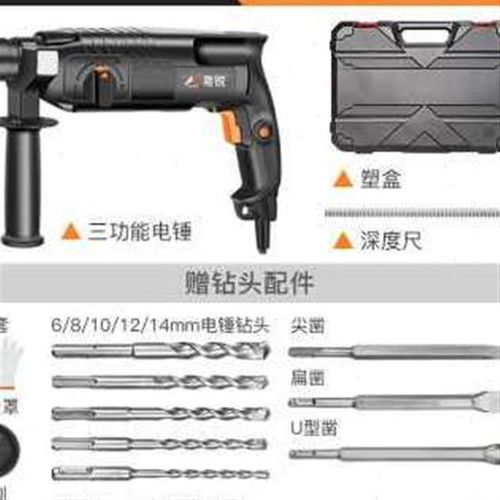 新品冲击钻电锤钻两用加工多功能大功率家用电动轻V型电镐电钻三
