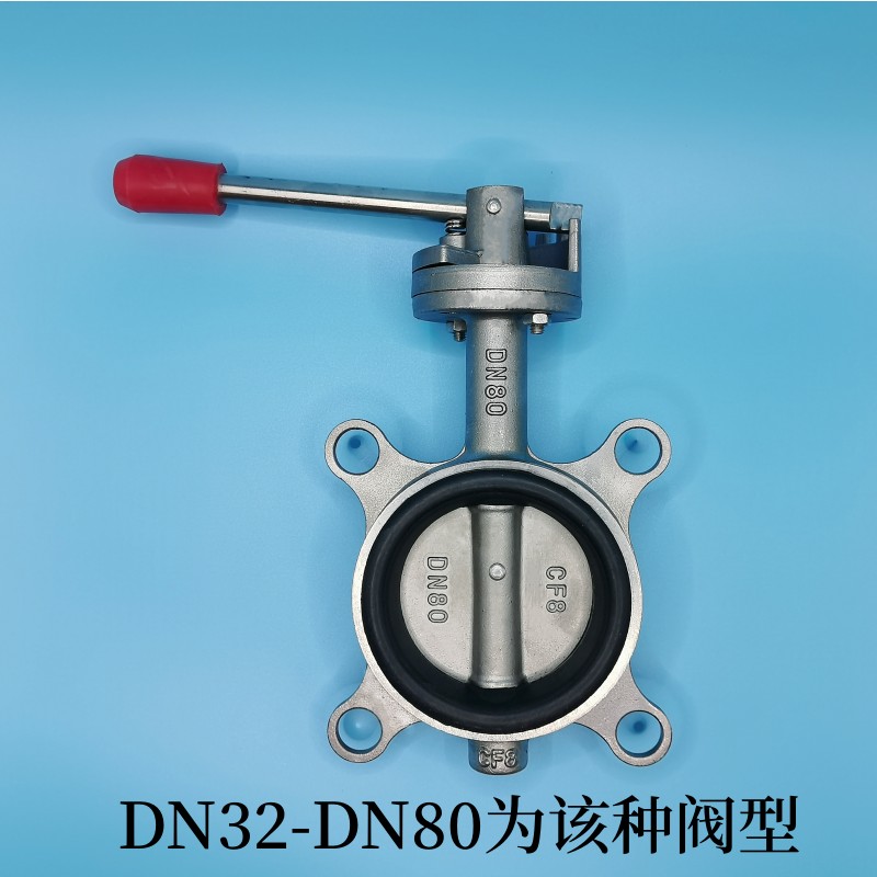 304不锈钢蝶阀对夹手柄式D71X丁青矽胶四氟手动软密封蝶阀3寸4寸