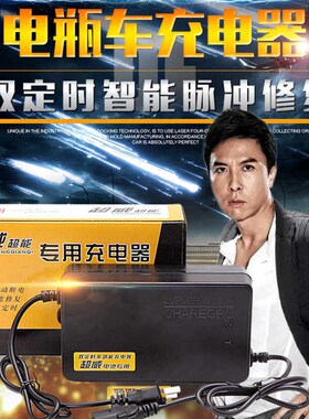 极速电动三轮车车电瓶充电器48v24AH60v38AH72V28AH84V96V108V120