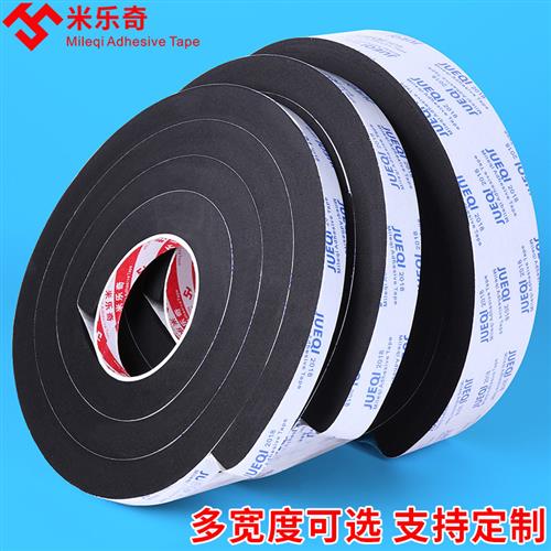 减震海绵门缝密封条自粘泡绵胶带玻璃缓冲条快递运输止震海绵垫片