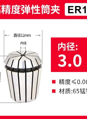 2023新ER1夹高精弹簧1头er11筒夹钻头打孔夹具铣控数牀锁嘴锁具雕