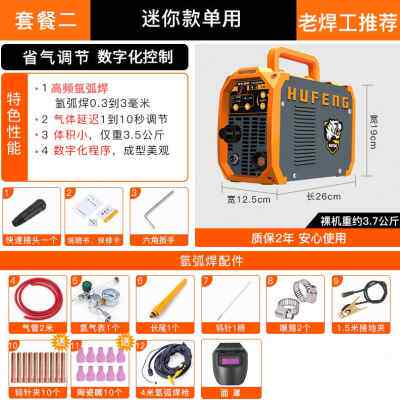 极速新款WS200 250不锈钢焊机 家用小型迷你氩弧焊机220V 两用电