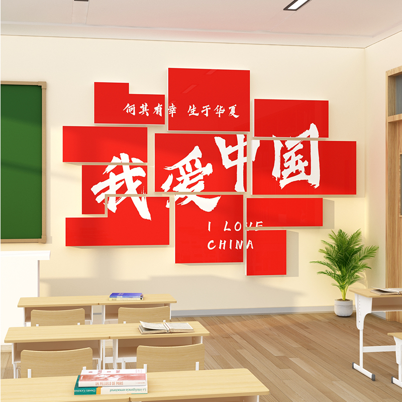 幼儿园墙面装饰环创文化主题成品材料布置中秋国庆节氛围童心向党