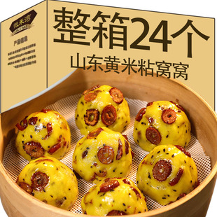 大黄米粘窝窝头山东手工粗粮粘豆包杂粮年糕0脂无糖精饱腹代餐