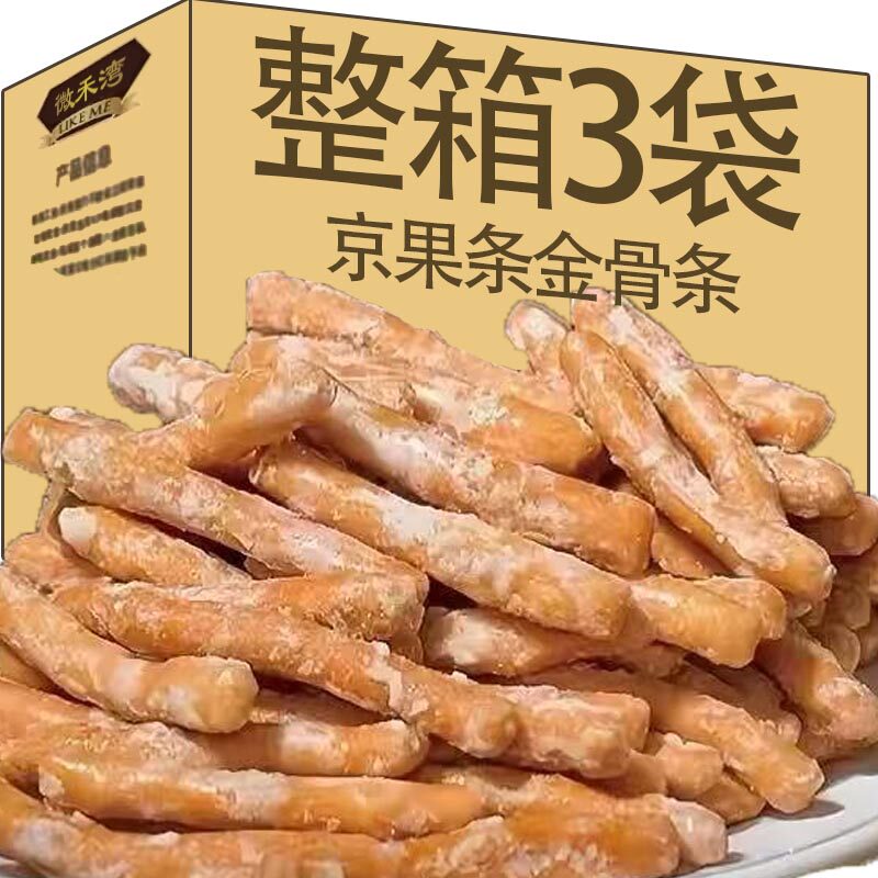 京果条金骨条休闲解馋小零食金果条江米条金果棒糕点休闲解馋零食