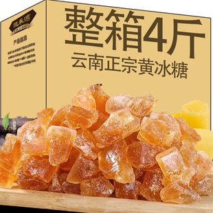 云南正宗黄冰糖5斤冰糖无添加手工多晶土冰糖批发散装 250g 袋罐装
