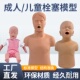 成人儿童婴儿梗塞模型 人体气管异物梗阻急救法 海姆立克急救训练