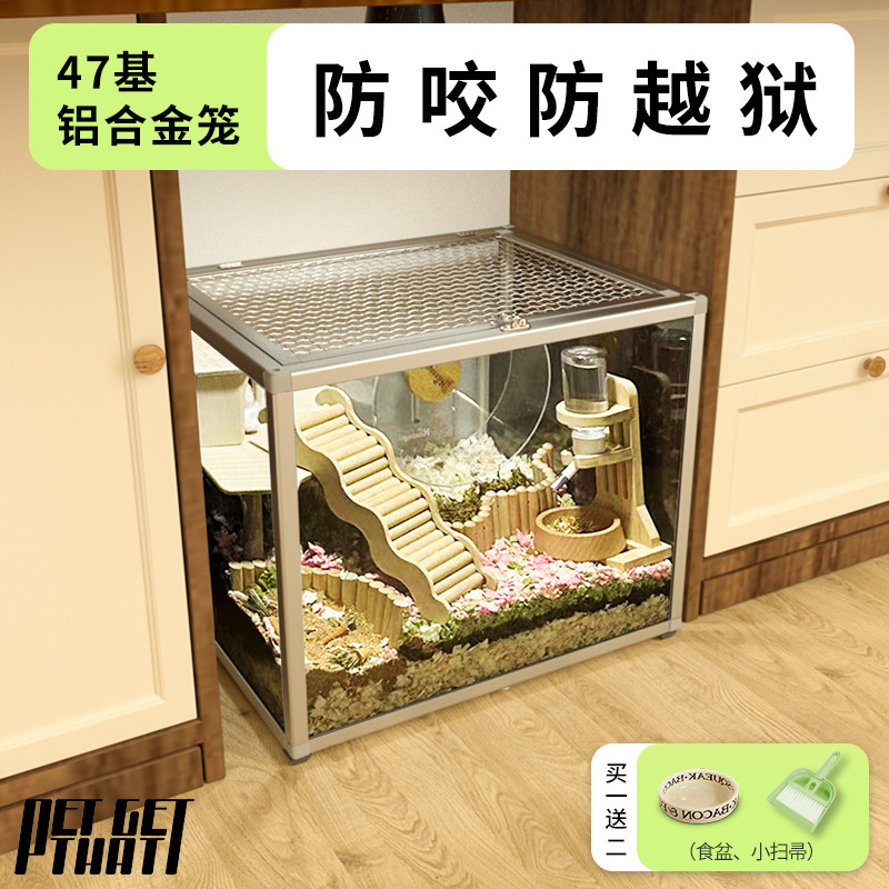 金丝熊仓鼠笼全景透明便宜别墅47基础笼饲养箱亚克力笼子图片