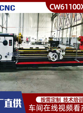 CW61100L普通车床 61100X3米重型落地式车床卧式车床普通车床厂家
