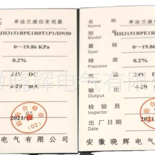 DN50单法兰压力变送器