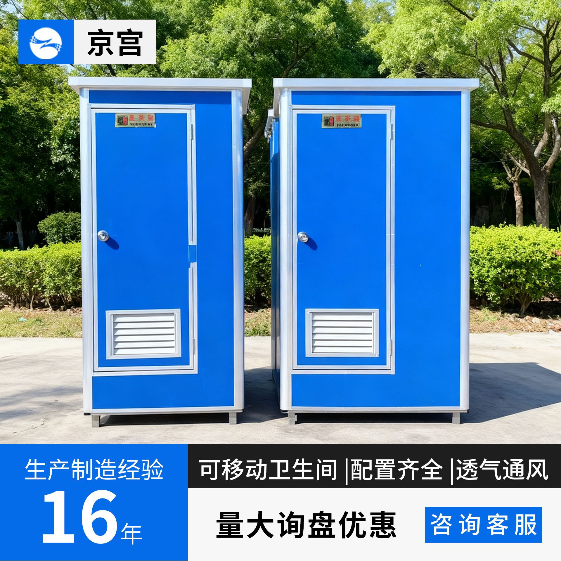 可移动户外景区环保卫生洗手间厕所带粪箱农村工地淋浴公厕一体式图片