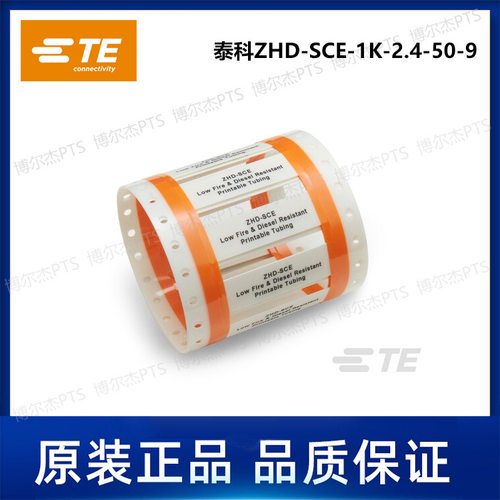 ZHD-SCE-1K-2.4-50-9泰科Tyco热缩标识管TE可打印分段套管
