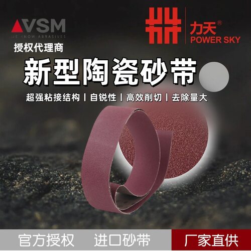 VSM德国XK760X陶瓷液压缸打磨100X3480板材线材焊丝金属砂带机筒