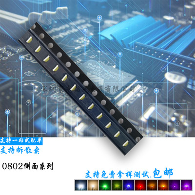 厂家直销 LED灯侧面0802暖白光 2106灯珠 珠宝展柜灯 发光二极管