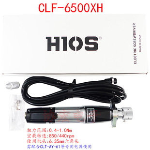HIOS好握速自动机用螺丝刀CLFQ-6500HH电源CLT-AY-61自动机电源