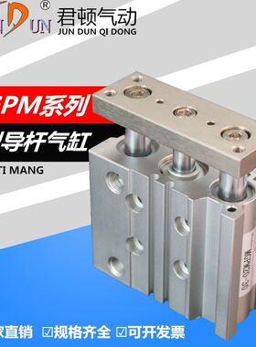 君顿三轴带导杆薄型气缸MGPM63-10/20/30/40/50/75/100/125/150