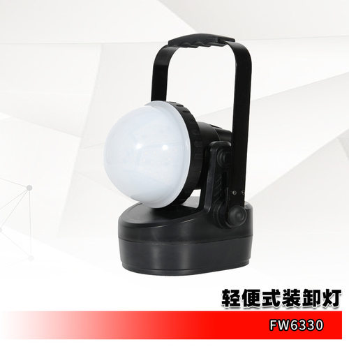 海洋王款FW6330 便携式装卸灯  磁吸式防爆灯 施工抢修工作灯