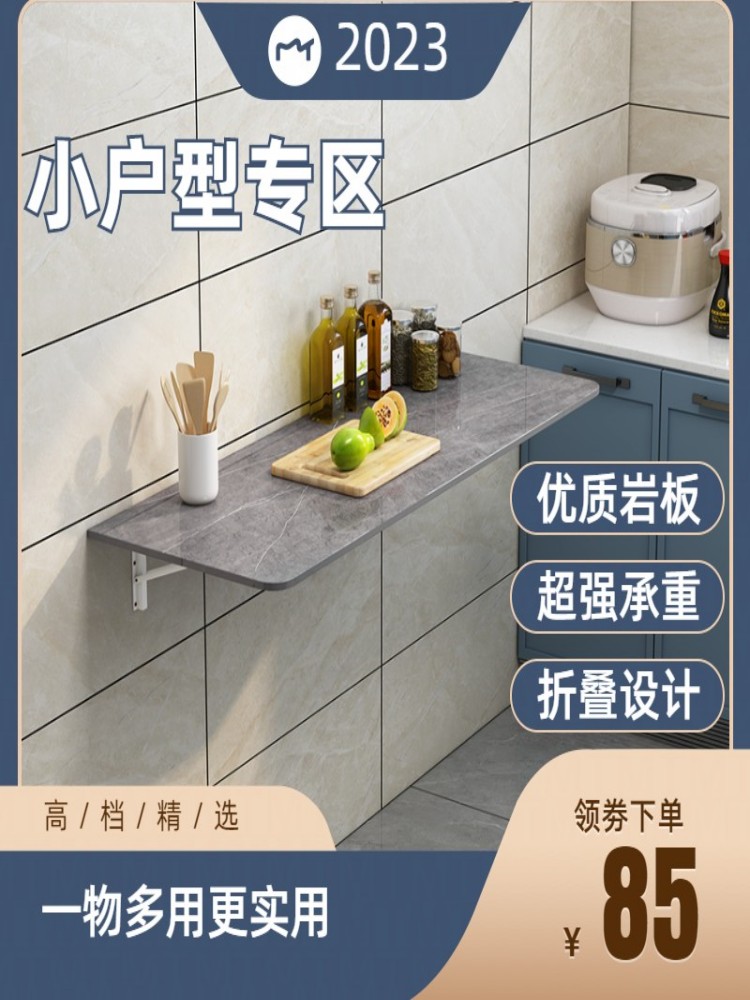 厨房免打孔置物架壁挂折叠桌配料桌厨房操作台墙上小桌板折叠餐桌