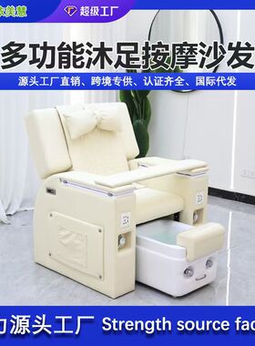 跨境直供美甲按摩沙发椅多功能足浴按摩躺椅美容院纹眉纹绣专用椅