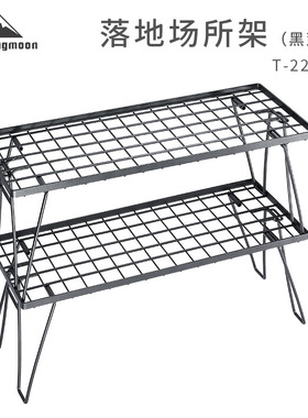 柯曼T-229-2T户外折叠落地场所架 露营黑色双层置物架可叠加分层