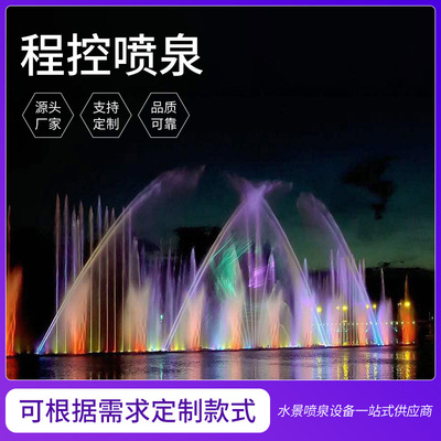定制程控喷泉网红矩阵旱地跑泉