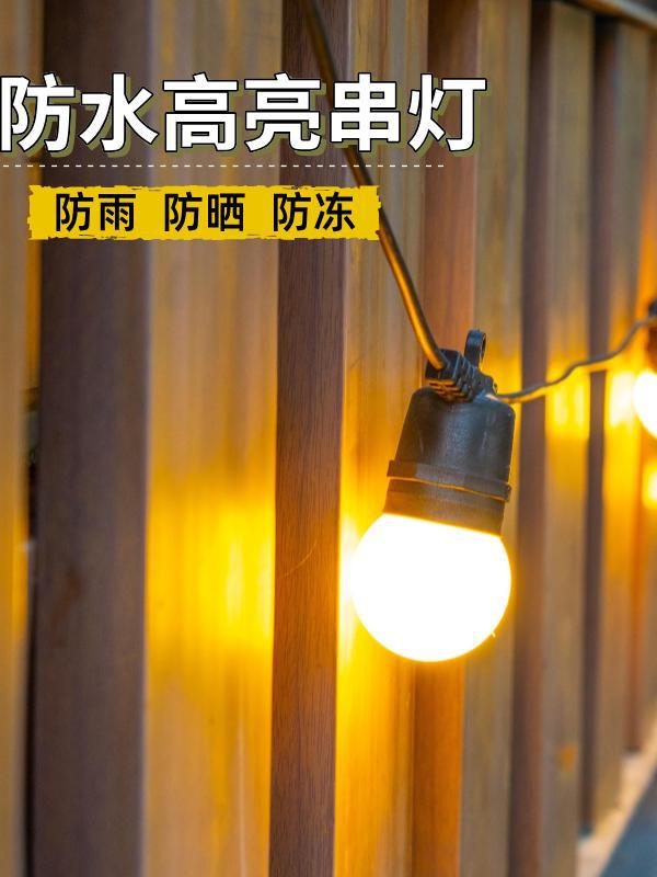 户外灯串高亮灯泡防水串灯彩灯露营氛围灯节日布置庭院阳台装饰灯图片
