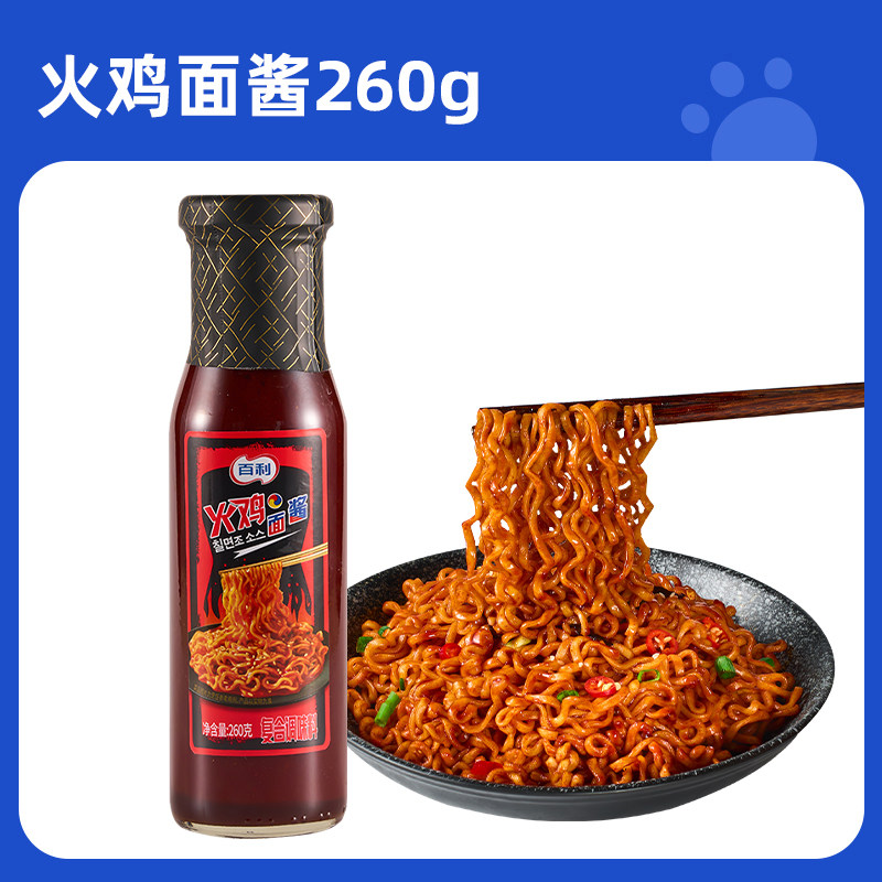 火鸡面酱百利火鸡面酱超辣韩式风味260g石锅拌饭辣酱拌面拌饭