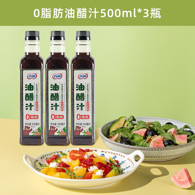 奇亚籽芝麻酱百利0油醋沙拉汁蔬菜蘸料500ml水煮菜焙煎芝麻