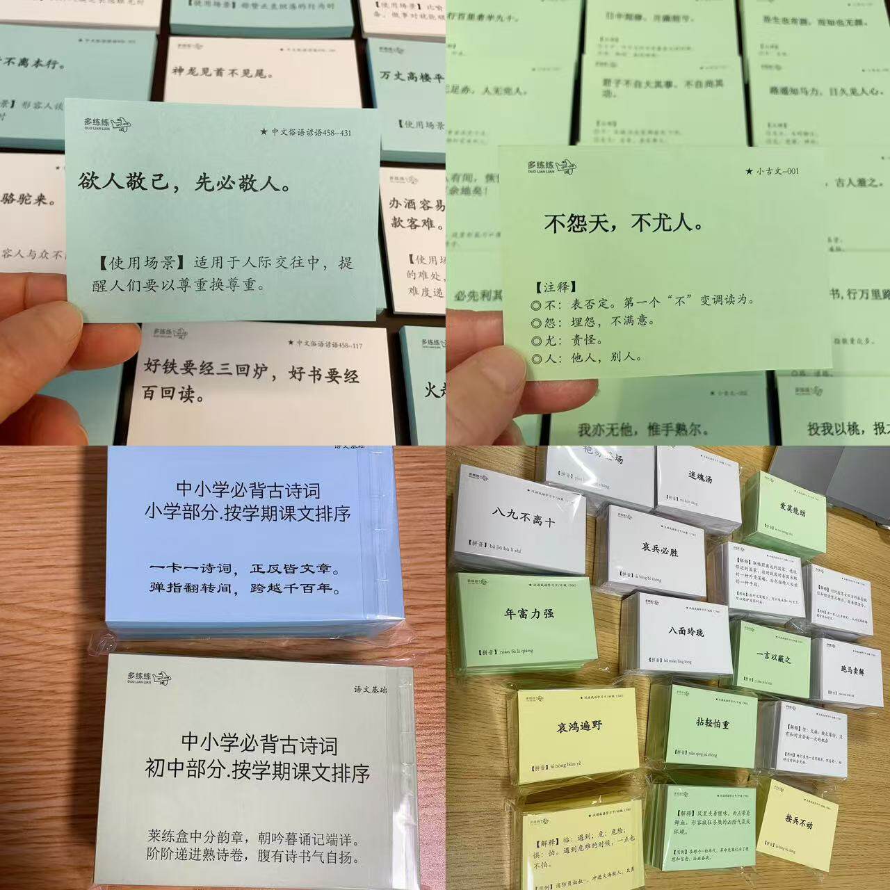 莱练诗词卡小学必背图片