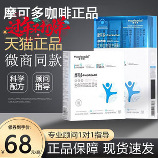 摩可多生命益加益生菌粉小蓝星儿童益生菌梵大新品官方正品