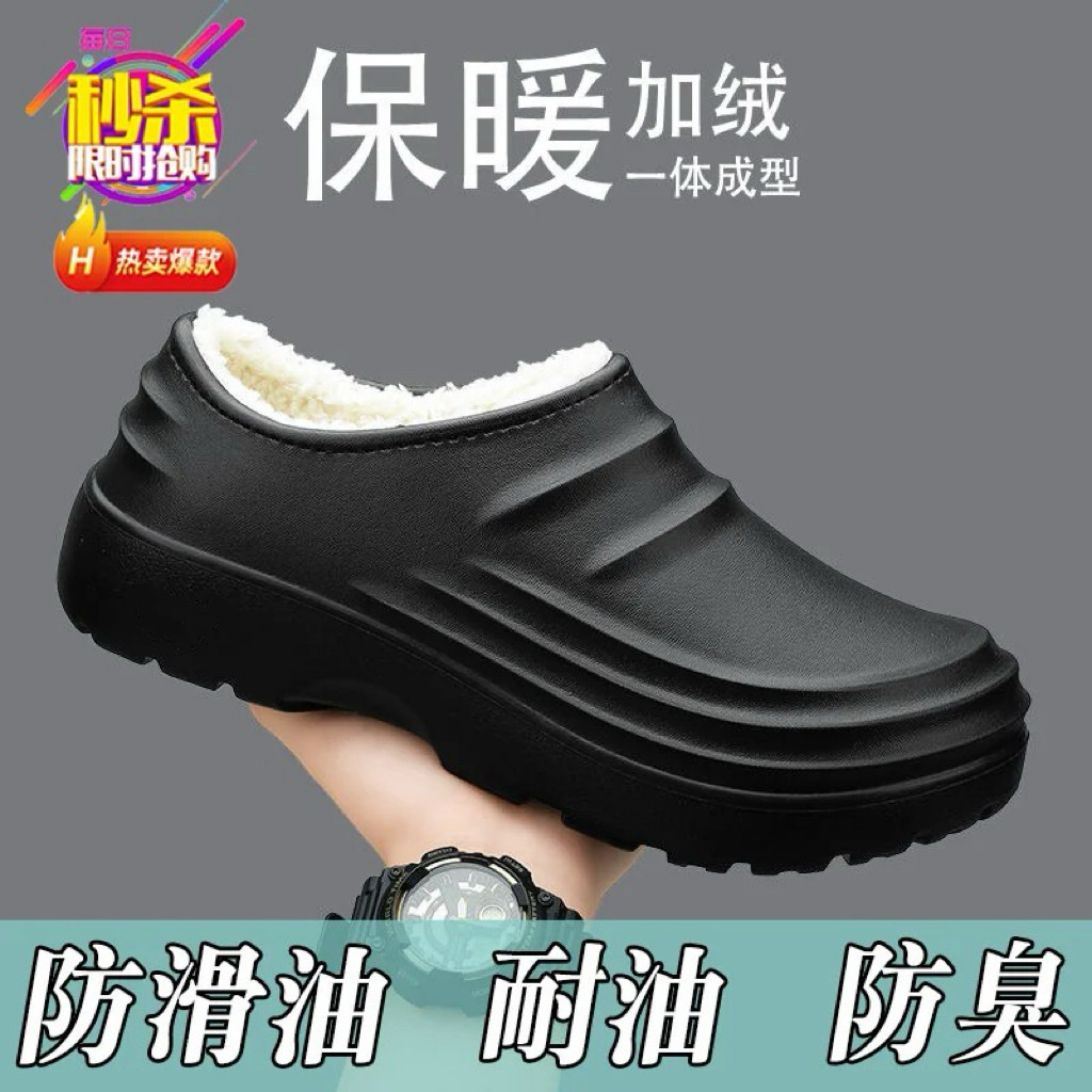 秋冬加绒厨师厨房防滑工作专用鞋