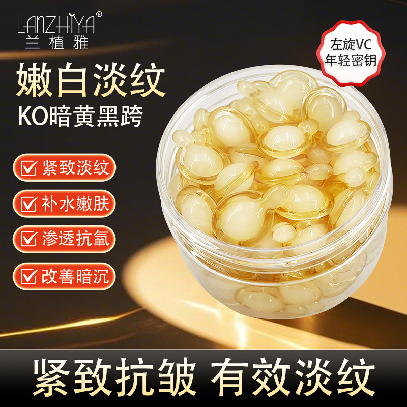 左旋维vc精华液美医白冻干片用级提亮去黄改善暗沉官方旗舰店正品