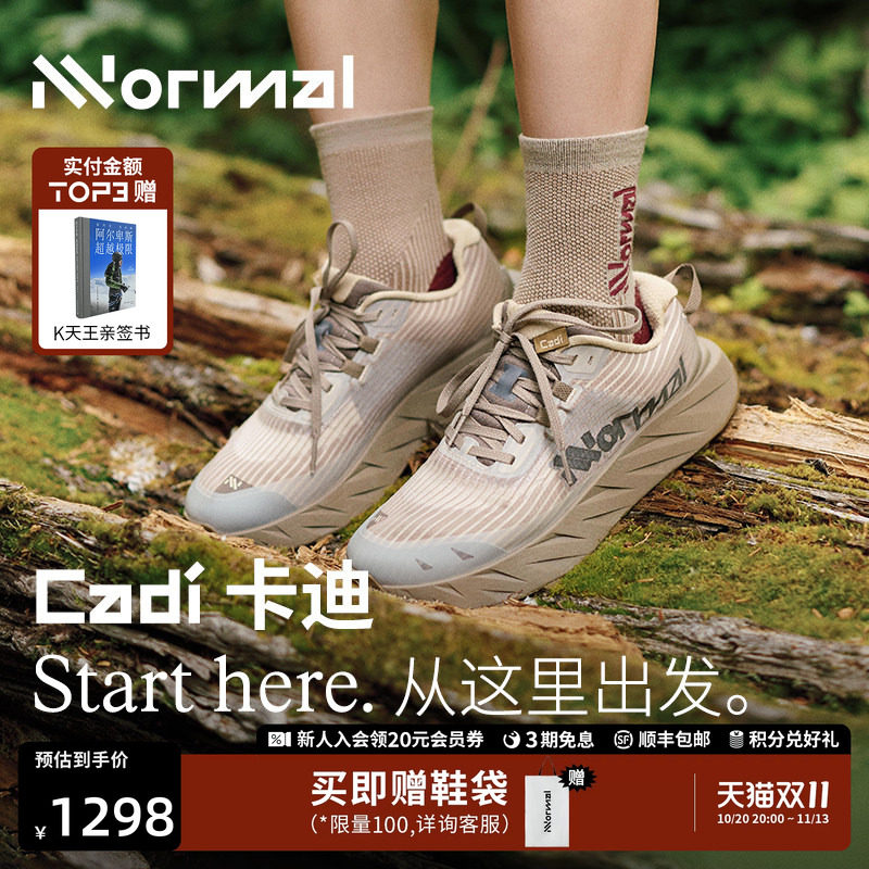 新款|NNormal Cadi卡迪越野跑鞋K天王徒步户外耐磨防滑长距离男女