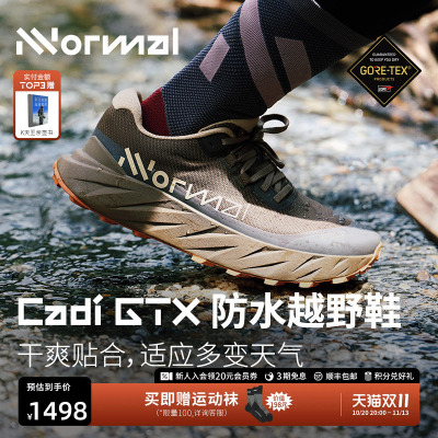 新款NNormal卡迪GTX防水越野跑鞋